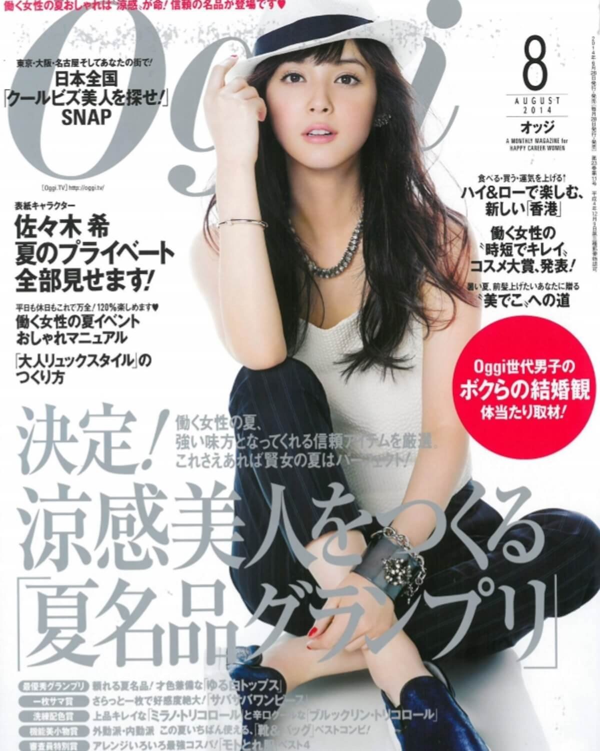 2-Oggi_Japan_August_2014_compressed