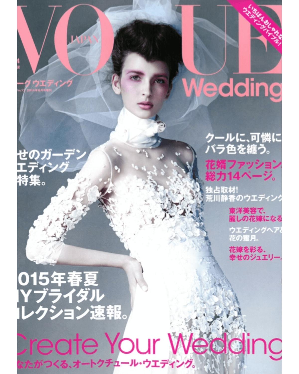 3-SKMBT_Japan_Spring_2014_issue