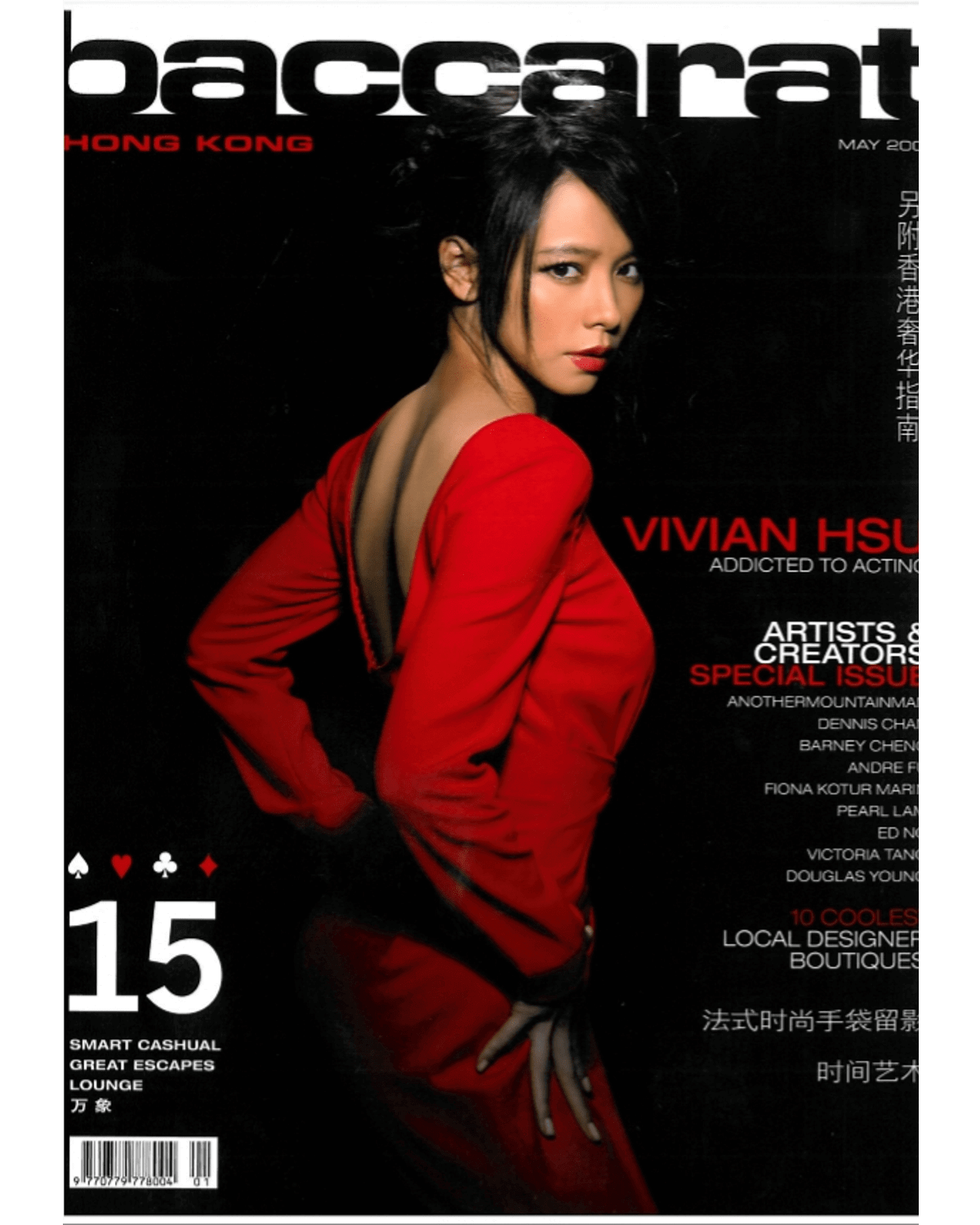 40-baccarat_052009_v1