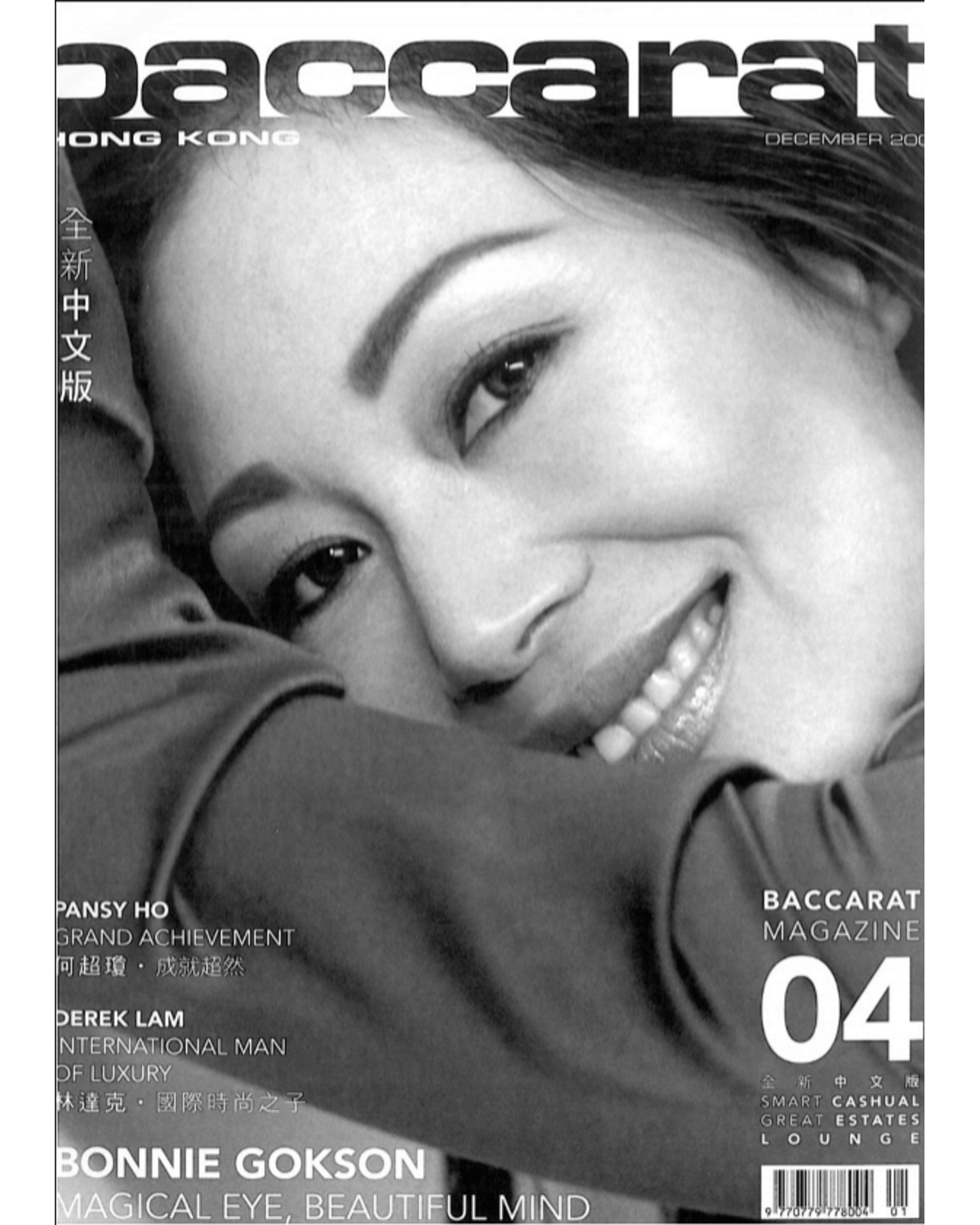 45-baccarat_Dec08_v1